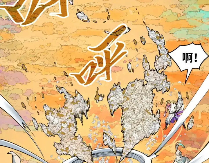 漫画《这一世我要当至尊》第359话 不老山第119张图