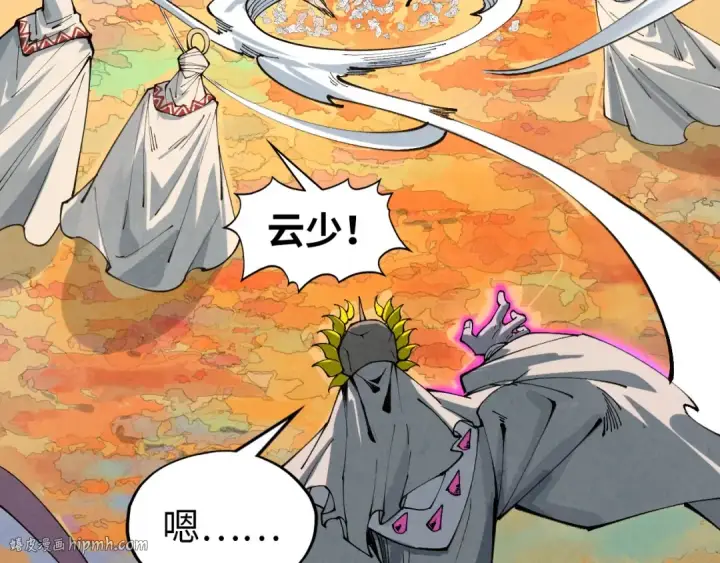 漫画《这一世我要当至尊》第359话 不老山第120张图