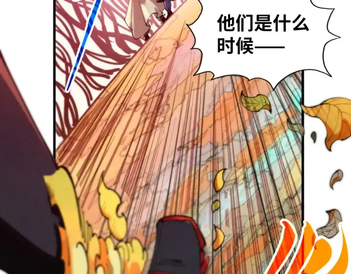 漫画《这一世我要当至尊》第359话 不老山第127张图