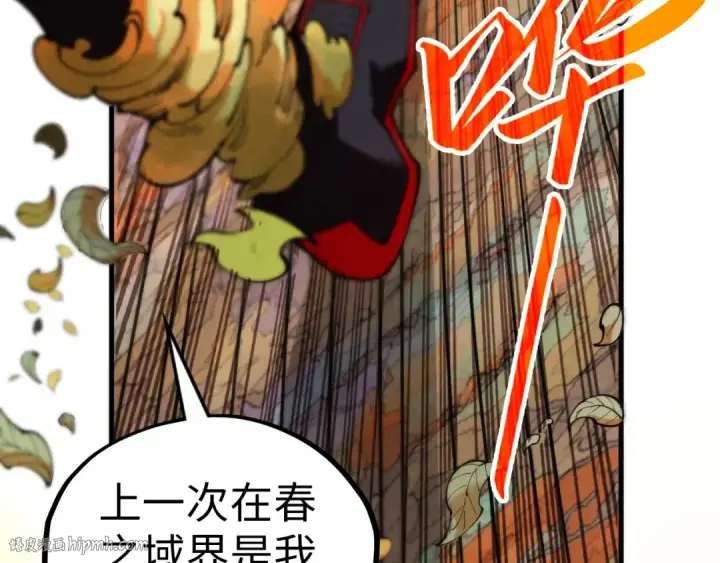 漫画《这一世我要当至尊》第359话 不老山第128张图