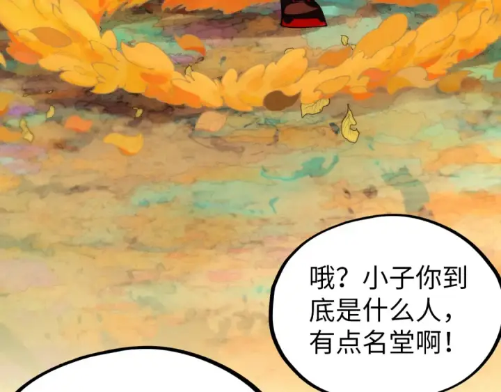 漫画《这一世我要当至尊》第359话 不老山第132张图
