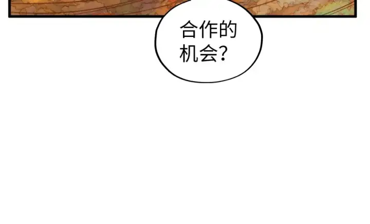 漫画《这一世我要当至尊》第359话 不老山第134张图