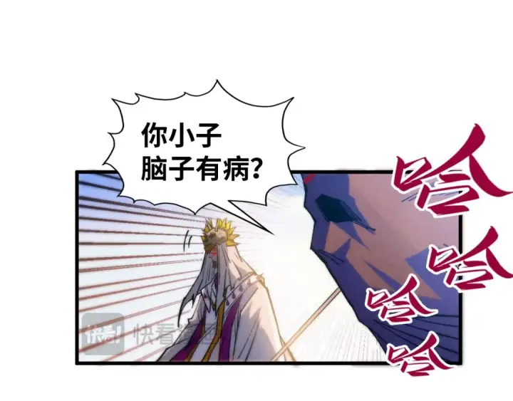 漫画《这一世我要当至尊》第359话 不老山第135张图