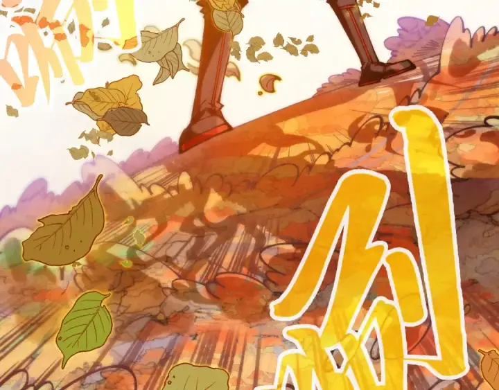 漫画《这一世我要当至尊》第359话 不老山第141张图