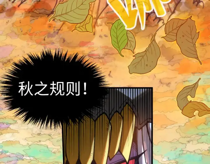 漫画《这一世我要当至尊》第359话 不老山第142张图