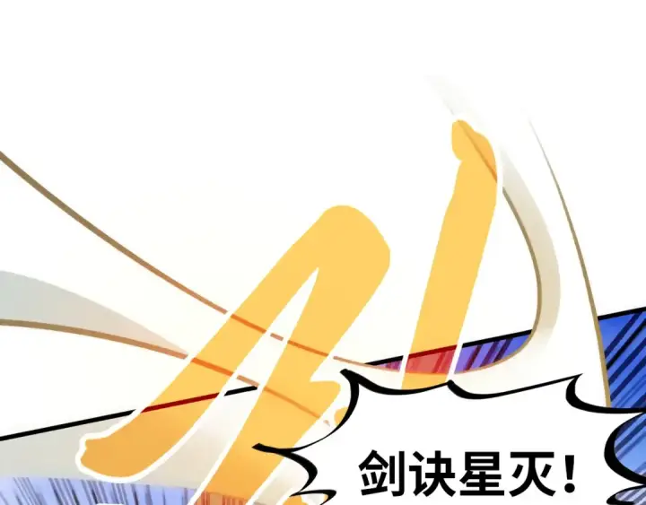 漫画《这一世我要当至尊》第359话 不老山第145张图