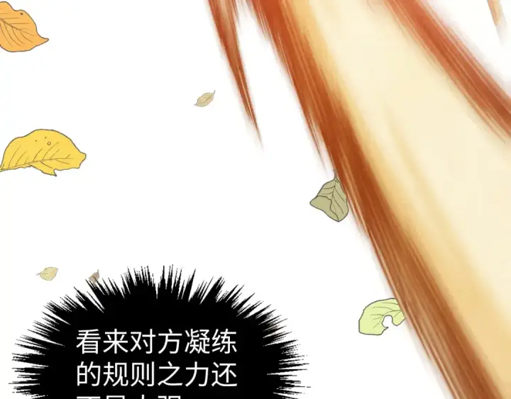 漫画《这一世我要当至尊》第359话 不老山第155张图