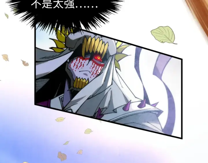 漫画《这一世我要当至尊》第359话 不老山第156张图