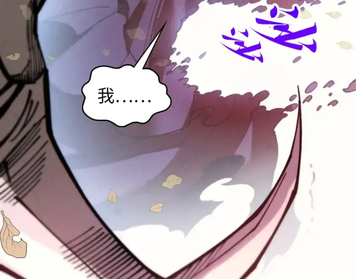 漫画《这一世我要当至尊》第359话 不老山第161张图