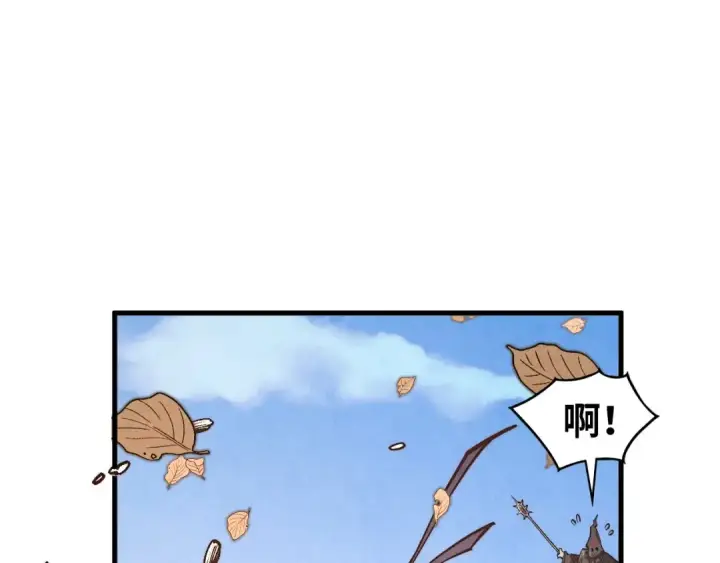 漫画《这一世我要当至尊》第359话 不老山第163张图