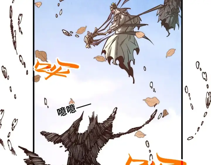 漫画《这一世我要当至尊》第359话 不老山第164张图