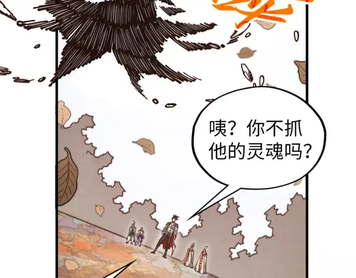 漫画《这一世我要当至尊》第359话 不老山第165张图