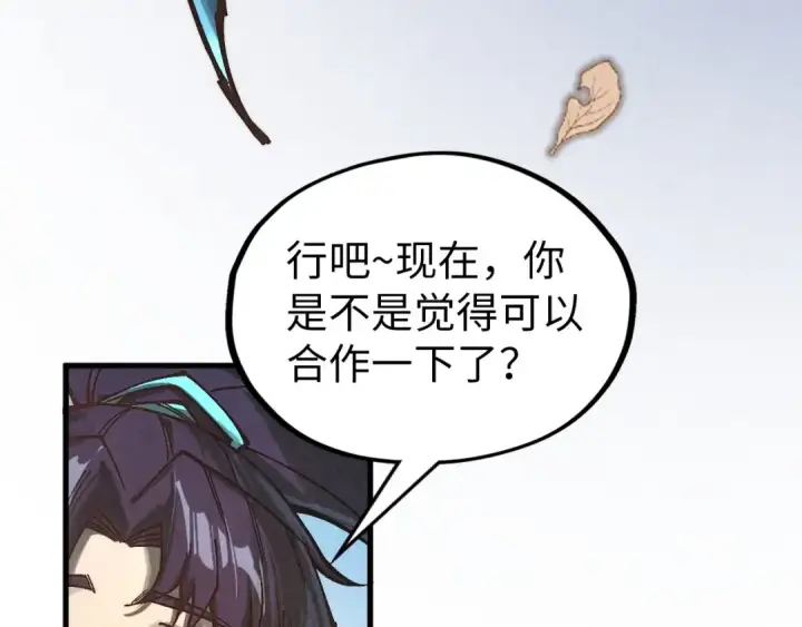 漫画《这一世我要当至尊》第359话 不老山第171张图