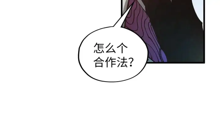 漫画《这一世我要当至尊》第359话 不老山第173张图
