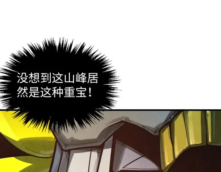 漫画《这一世我要当至尊》第359话 不老山第178张图