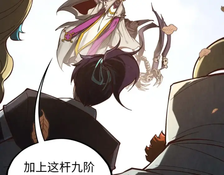 漫画《这一世我要当至尊》第359话 不老山第182张图