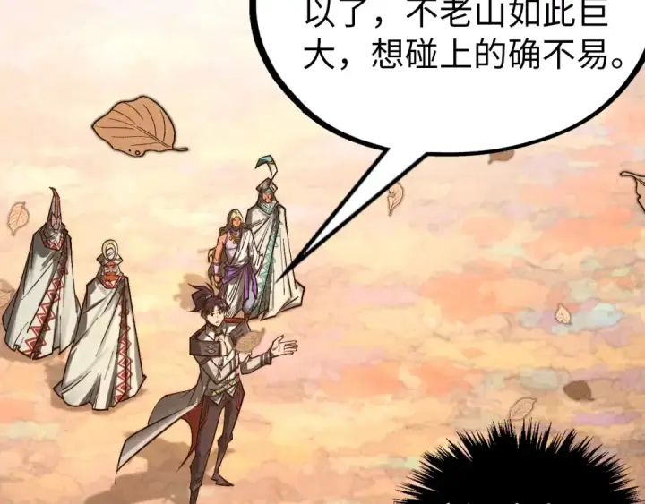漫画《这一世我要当至尊》第359话 不老山第188张图