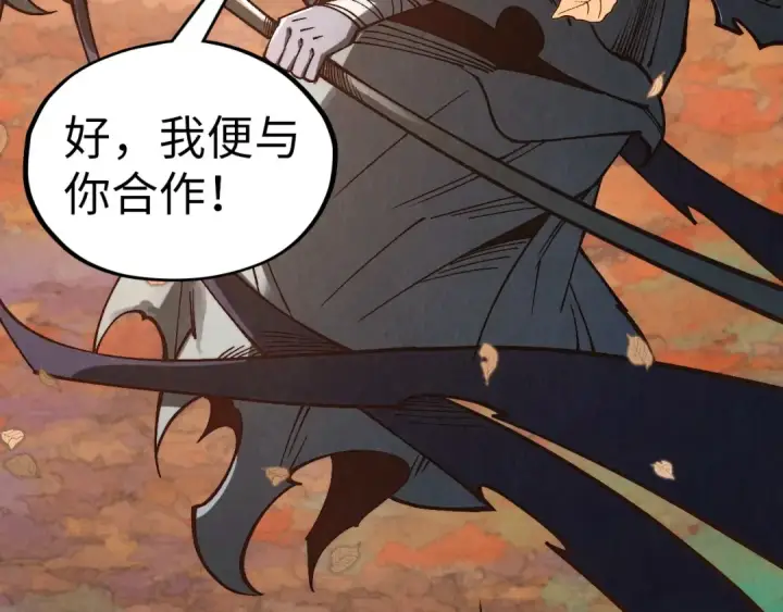 漫画《这一世我要当至尊》第359话 不老山第190张图