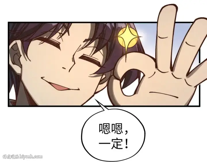 漫画《这一世我要当至尊》第359话 不老山第192张图