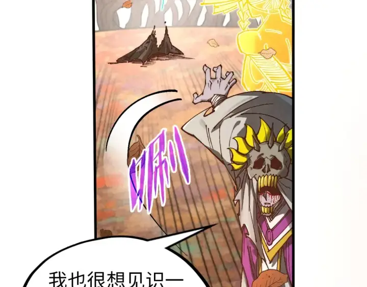 漫画《这一世我要当至尊》第359话 不老山第194张图