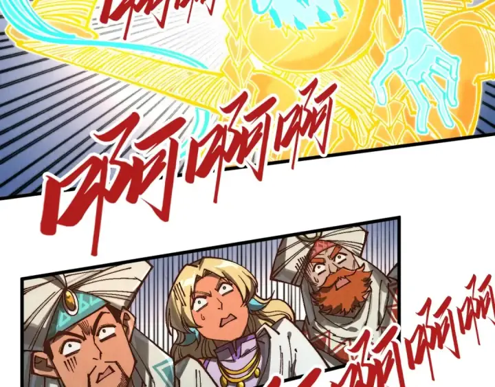 漫画《这一世我要当至尊》第359话 不老山第196张图