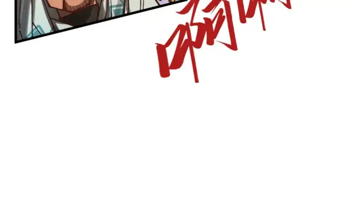 漫画《这一世我要当至尊》第359话 不老山第197张图