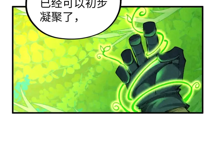 漫画《这一世我要当至尊》第359话 不老山第204张图