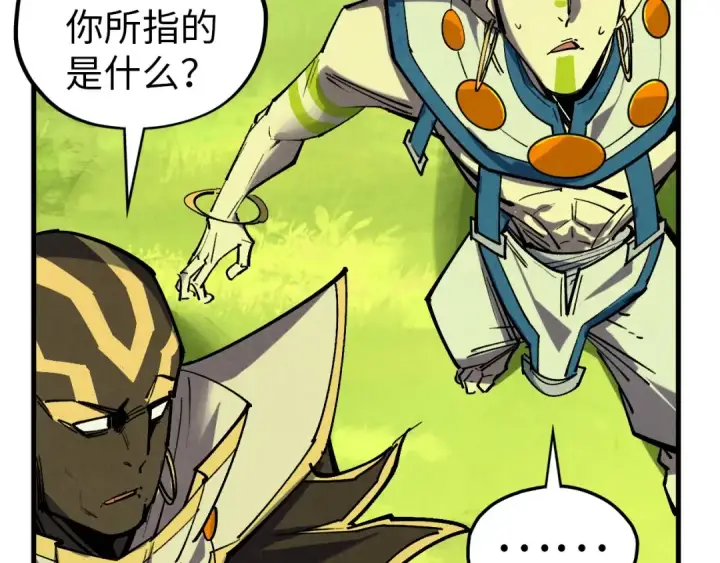 漫画《这一世我要当至尊》第359话 不老山第21张图