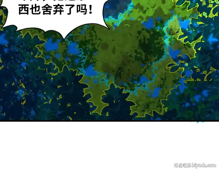 漫画《这一世我要当至尊》第359话 不老山第32张图