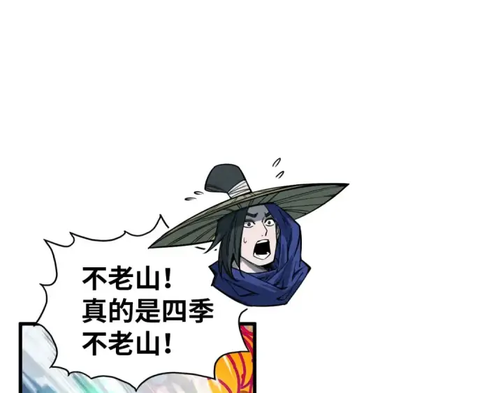 漫画《这一世我要当至尊》第359话 不老山第34张图