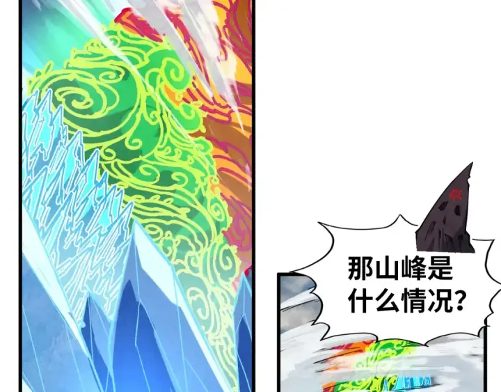 漫画《这一世我要当至尊》第359话 不老山第35张图