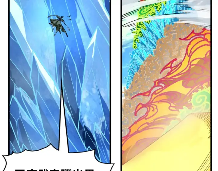漫画《这一世我要当至尊》第359话 不老山第36张图