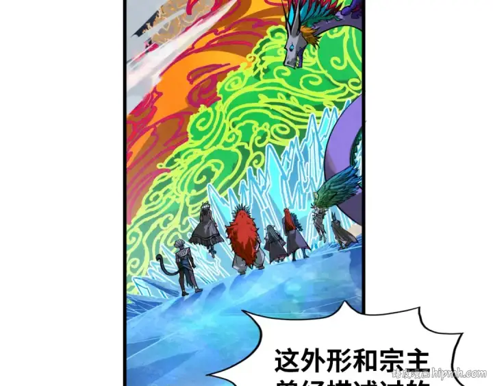漫画《这一世我要当至尊》第359话 不老山第40张图