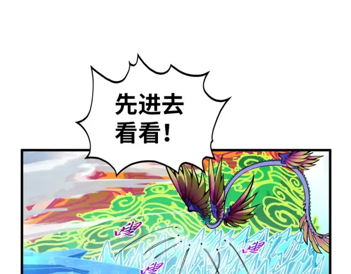 漫画《这一世我要当至尊》第359话 不老山第46张图