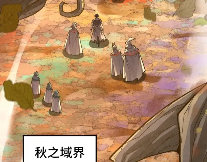 漫画《这一世我要当至尊》第359话 不老山第52张图