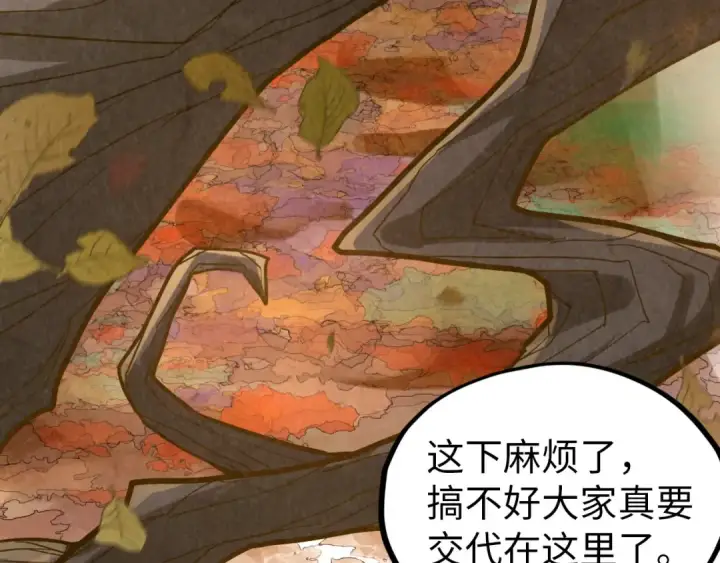 漫画《这一世我要当至尊》第359话 不老山第54张图