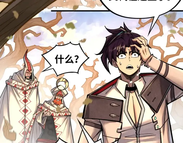 漫画《这一世我要当至尊》第359话 不老山第55张图