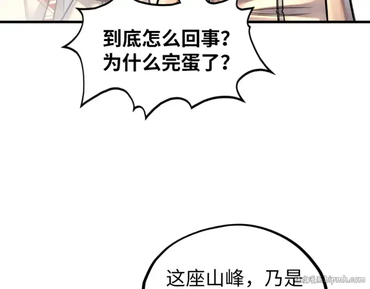 漫画《这一世我要当至尊》第359话 不老山第56张图