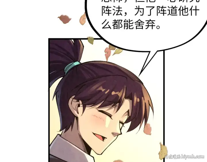漫画《这一世我要当至尊》第359话 不老山第64张图