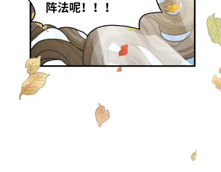 漫画《这一世我要当至尊》第359话 不老山第82张图