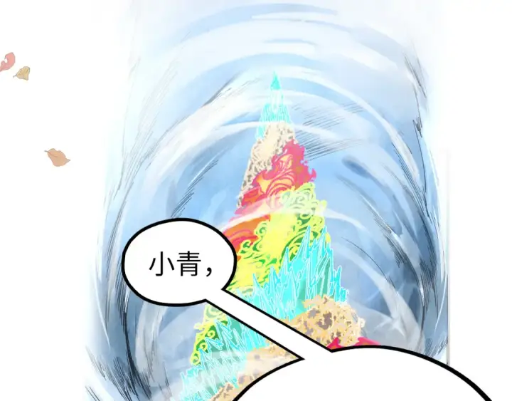漫画《这一世我要当至尊》第359话 不老山第84张图
