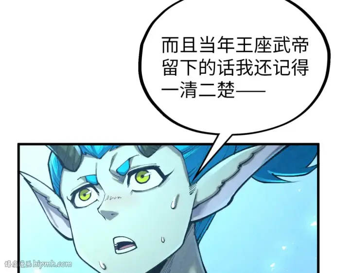 漫画《这一世我要当至尊》第359话 不老山第88张图