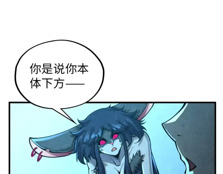 漫画《这一世我要当至尊》第359话 不老山第98张图