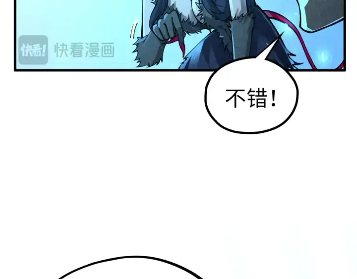 漫画《这一世我要当至尊》第359话 不老山第99张图