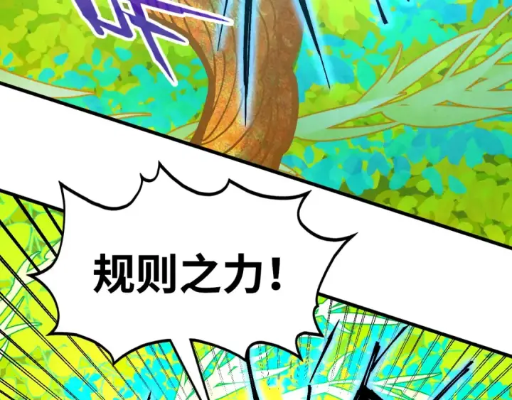 漫画《这一世我要当至尊》第360话 寻魂之术第10张图