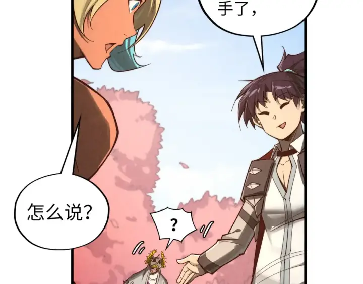 漫画《这一世我要当至尊》第360话 寻魂之术第100张图