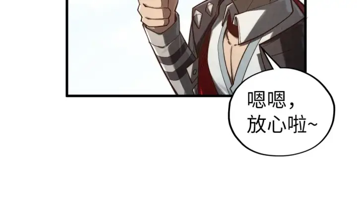 漫画《这一世我要当至尊》第360话 寻魂之术第107张图