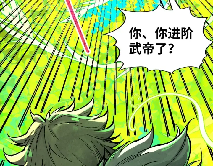 漫画《这一世我要当至尊》第360话 寻魂之术第12张图
