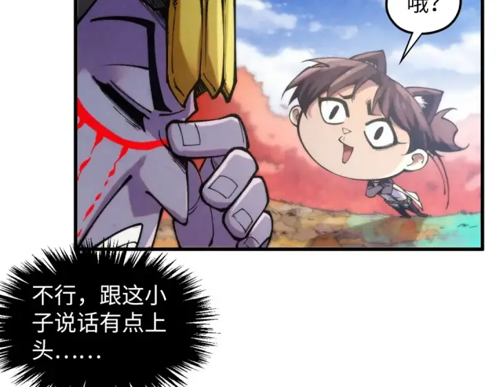 漫画《这一世我要当至尊》第360话 寻魂之术第122张图