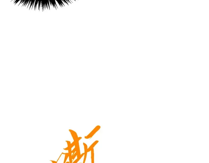 漫画《这一世我要当至尊》第360话 寻魂之术第123张图